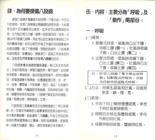 八段錦01_頁面_4