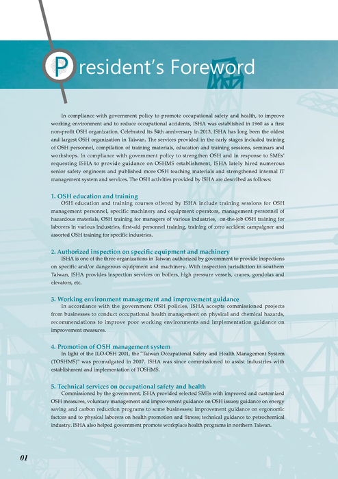 isha-2013-ar isha-2013-ar