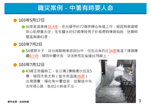 工業安全衛生技術及實務經驗分享 工業安全衛生技術及實務經驗分享