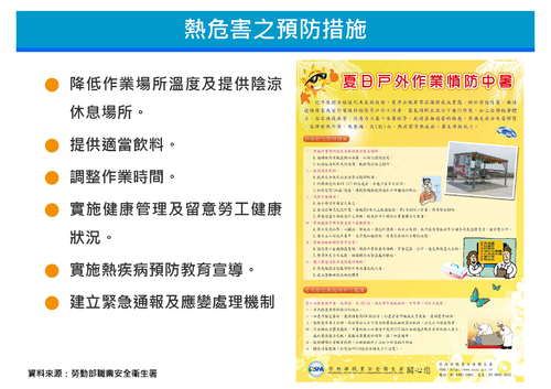 工業安全衛生技術及實務經驗分享 工業安全衛生技術及實務經驗分享