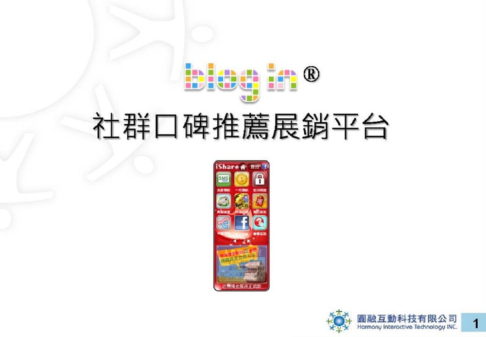 投影片1 投影片1