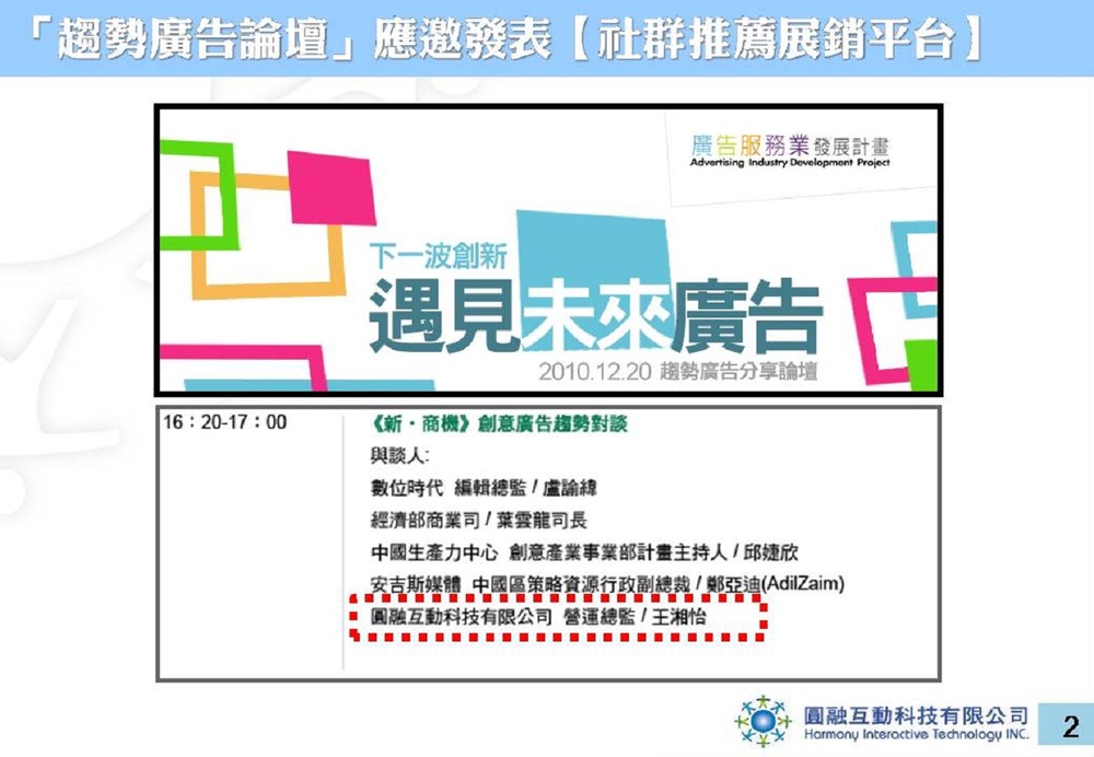 投影片2