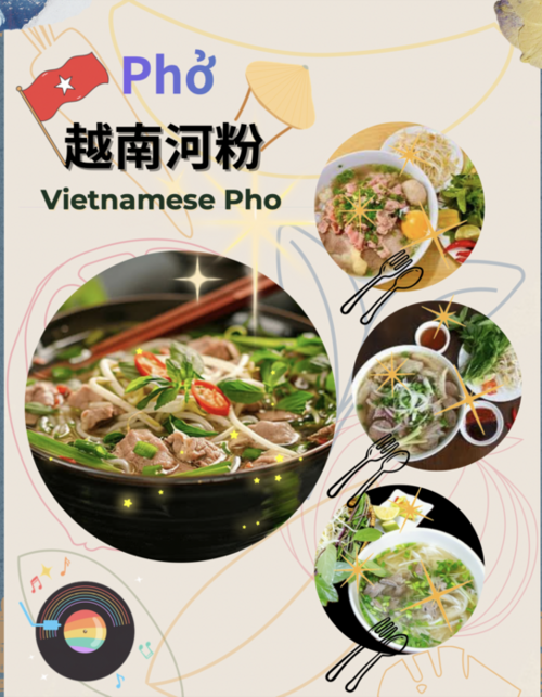 越南河粉