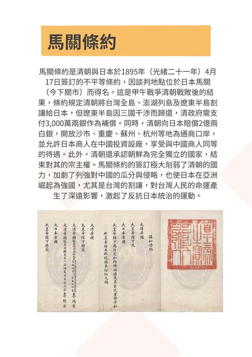 1895乙末保台