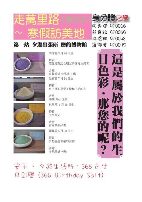 專題活動