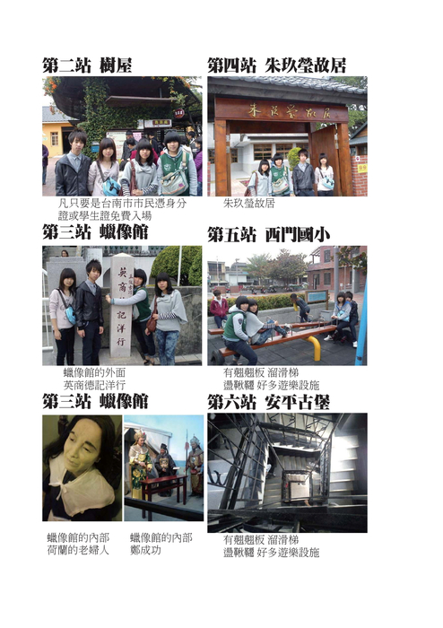 專題活動