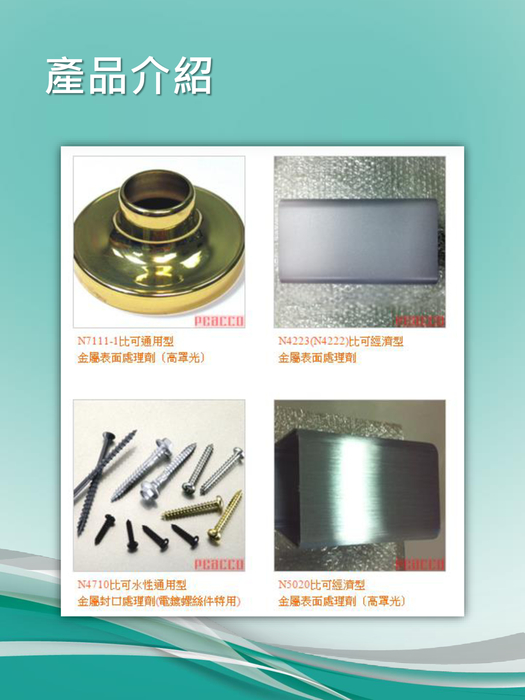 士筌實業股份有限公司