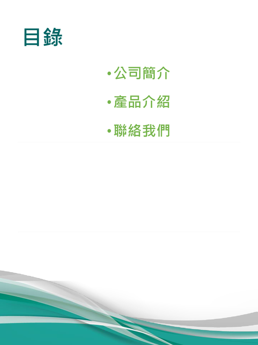 士筌實業股份有限公司