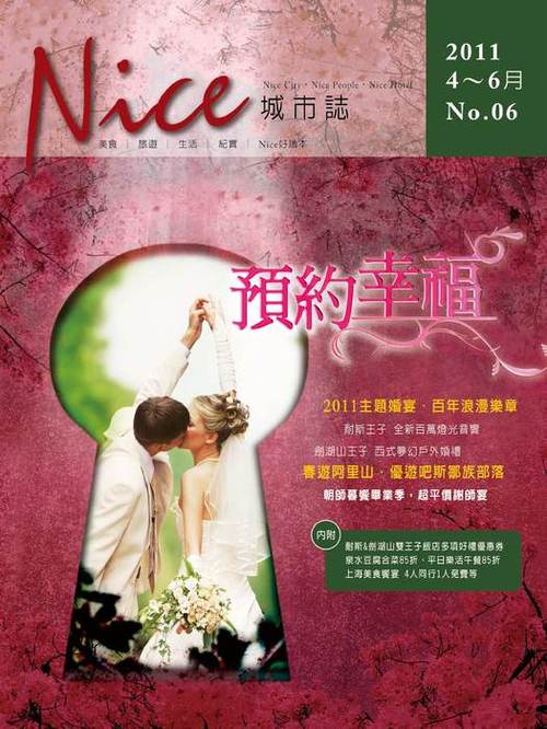 nice城市誌 no6_頁面_01 nice城市誌 no6_頁面_01