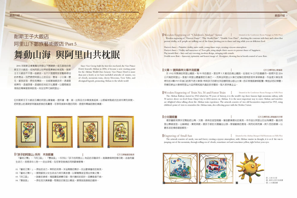 nice城市誌 no6_頁面_03 nice城市誌 no6_頁面_03