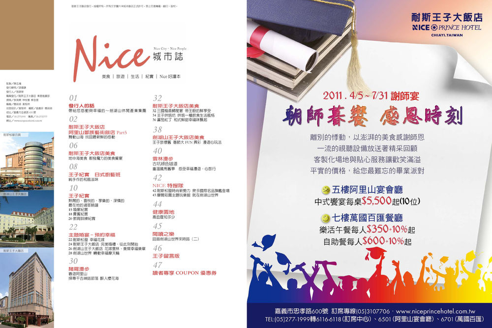 nice城市誌 no6_頁面_04 nice城市誌 no6_頁面_04