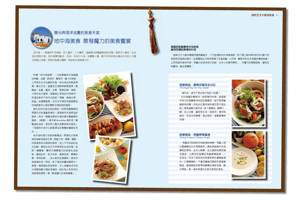 nice城市誌 no6_頁面_05 nice城市誌 no6_頁面_05