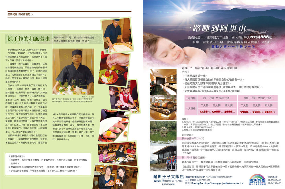 nice城市誌 no6_頁面_06 nice城市誌 no6_頁面_06