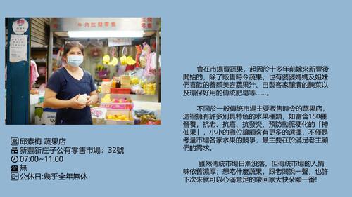 新豐 新庄子市場攤商地圖_電子書版