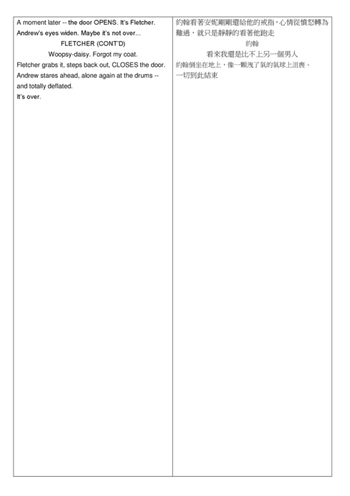 期中劇本pdf