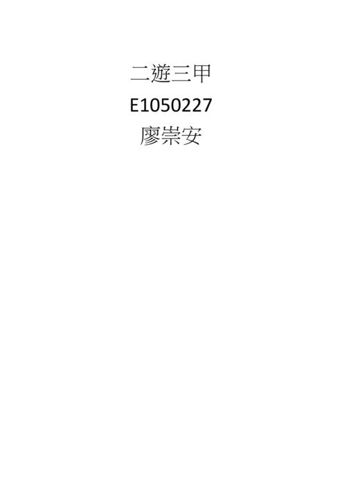 期中劇本pdf