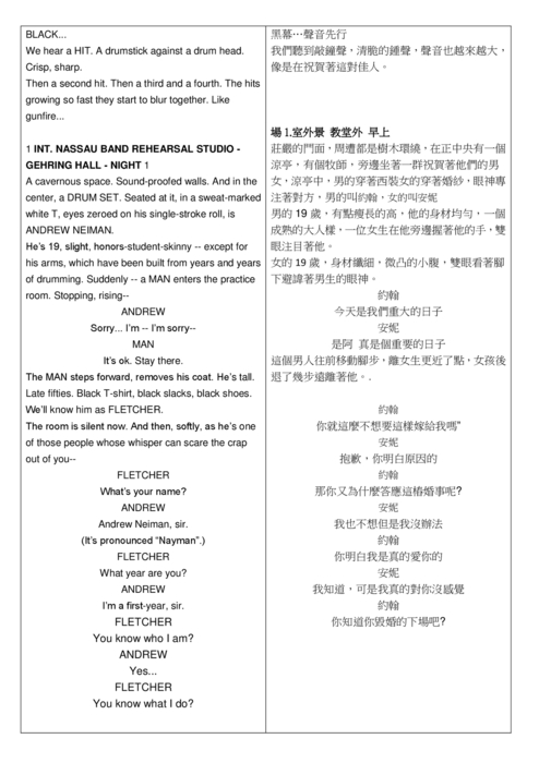 期中劇本pdf