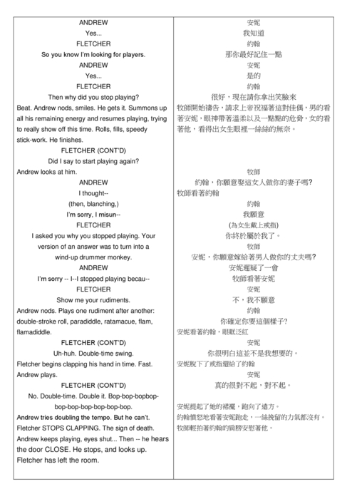 期中劇本pdf