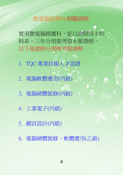 電子書資料