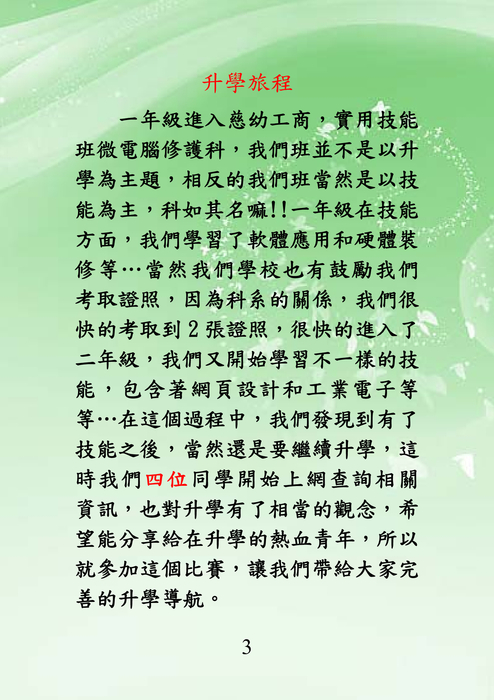 電子書資料