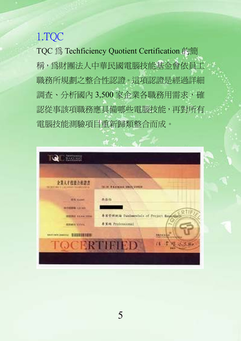 電子書資料
