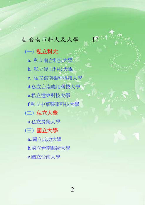 電子書資料