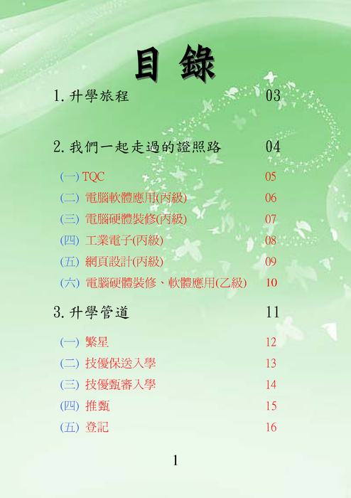 電子書資料05