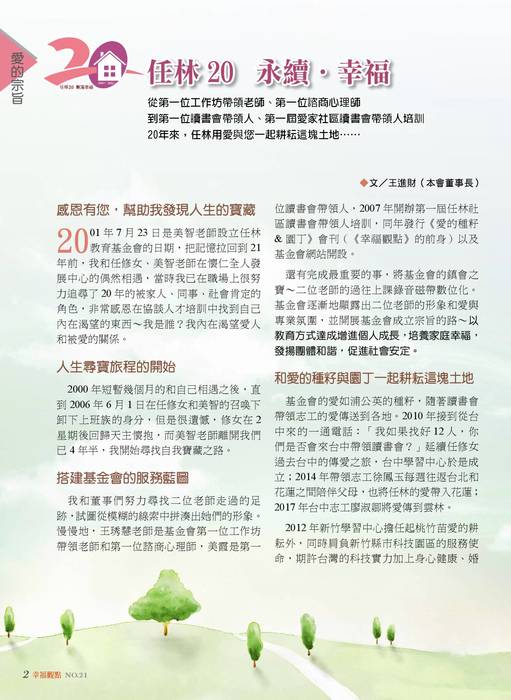 no21-網路-ok no21-網路-ok