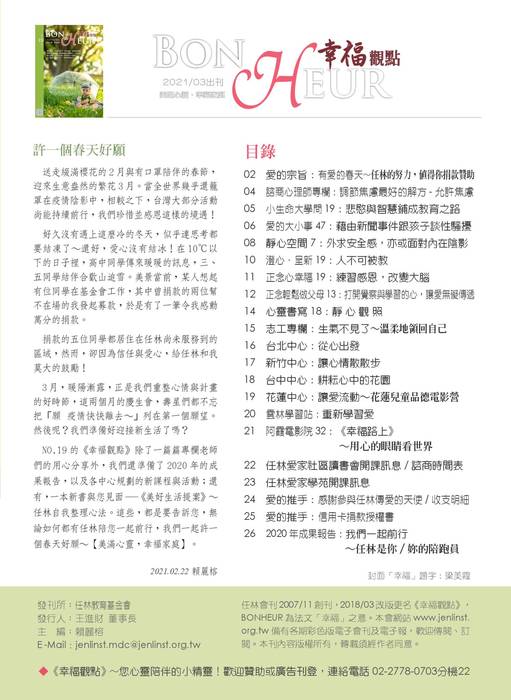 no19-網路-1 no19-網路-1