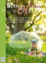 NO.19《幸福觀點》BONHEUR