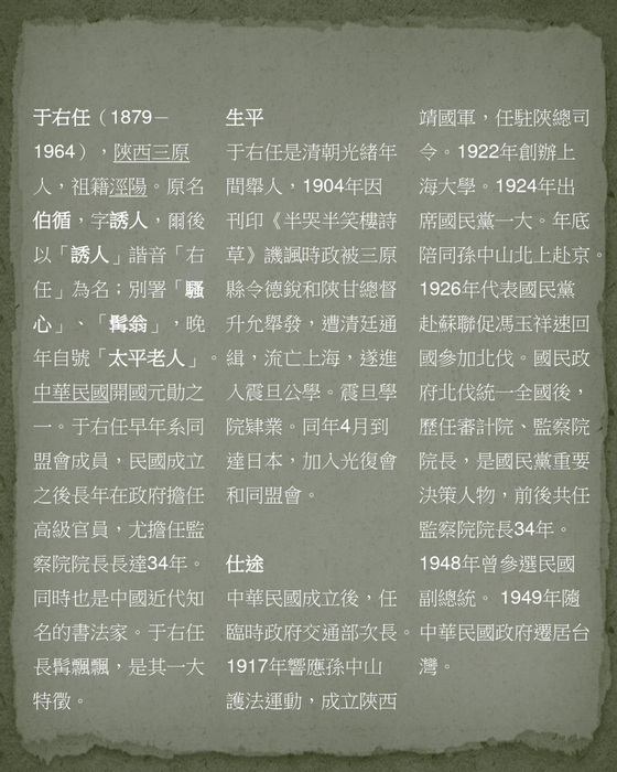 于右任故居-梅庭b