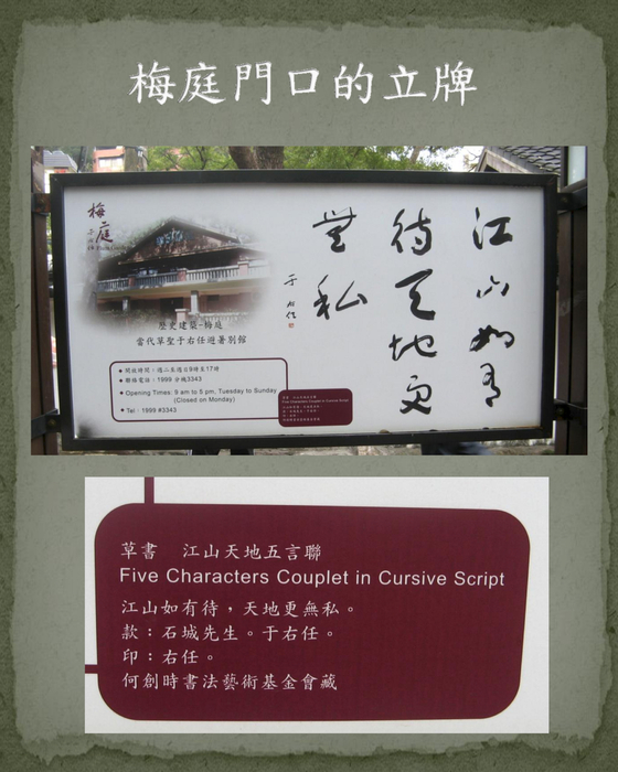 于右任故居-梅庭b