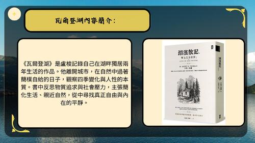 101簡報.pdf