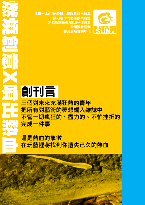 創刊言