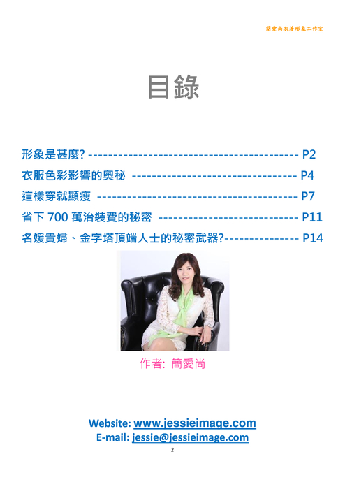 衣裝寶典-優化