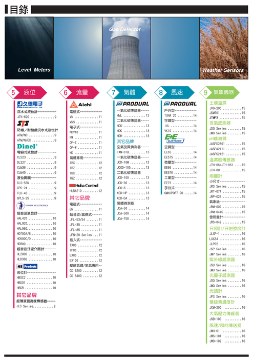 九德