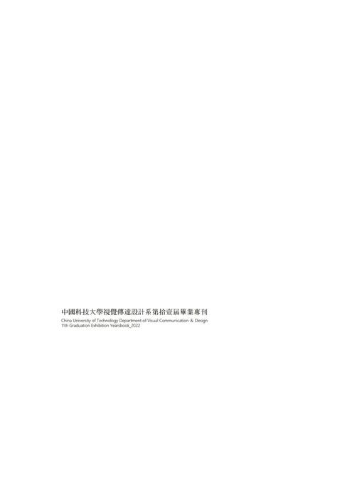 專刊_小_壓pdf