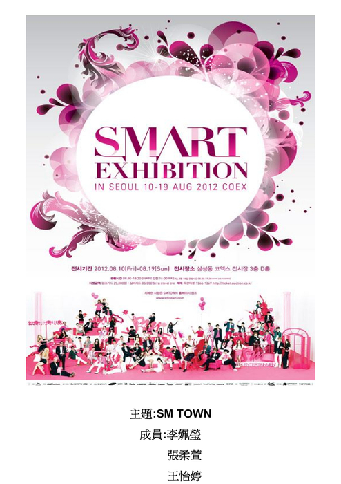 sm entertainment sm entertainment