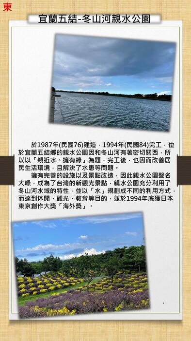 東西南北遊宜蘭