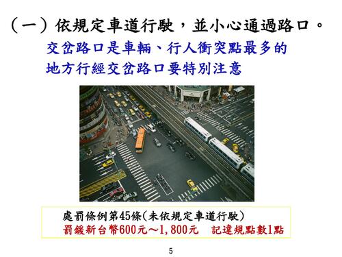 大客車回訓教材-彙整含參考試題