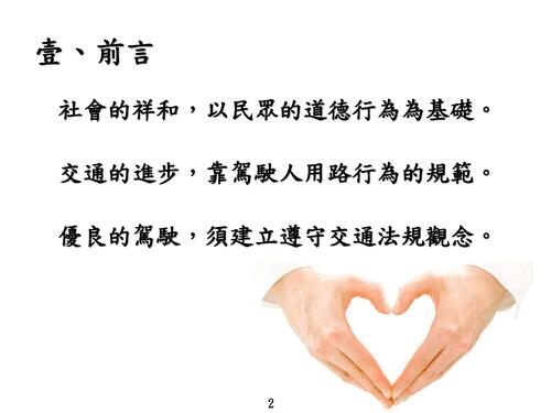 大客車回訓教材-彙整含參考試題