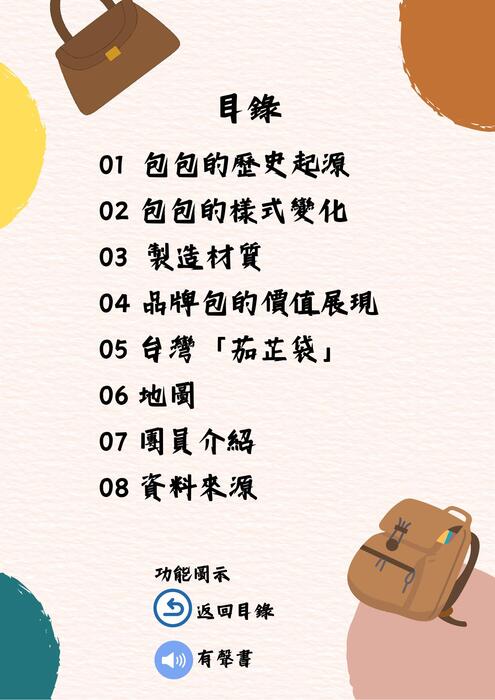 台灣lv電子書part1