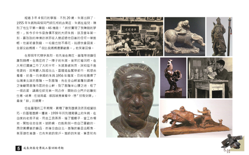 朱銘介紹