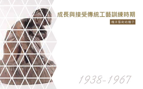朱銘介紹