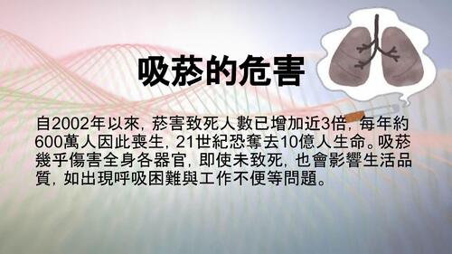 第一組期末報告衛教電子書.pptx