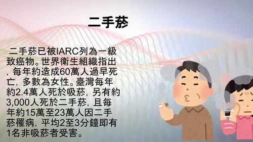 第一組期末報告衛教電子書.pptx