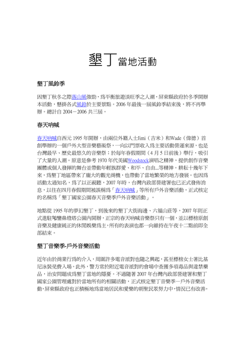 王中山1[1]