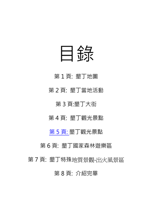 王中山1[1]
