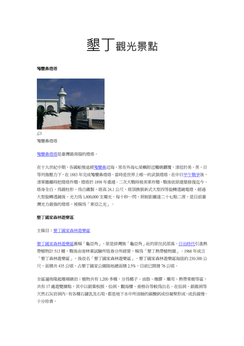 王中山1[1]