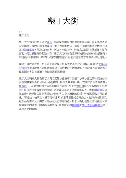 王中山1[1]